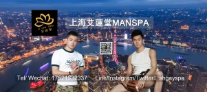 Shanghai Alliantang SPA Shanghai Alliantang SPA